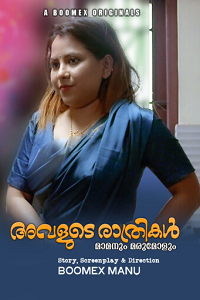 Avalude Rathrikal S01 E01 (Malayalam)