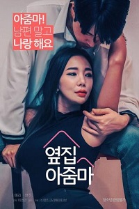 The Woman Next Door (Korean) 